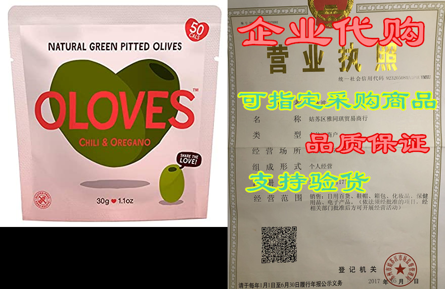 oloves fresh green pitted olives | 30 pack | chili &