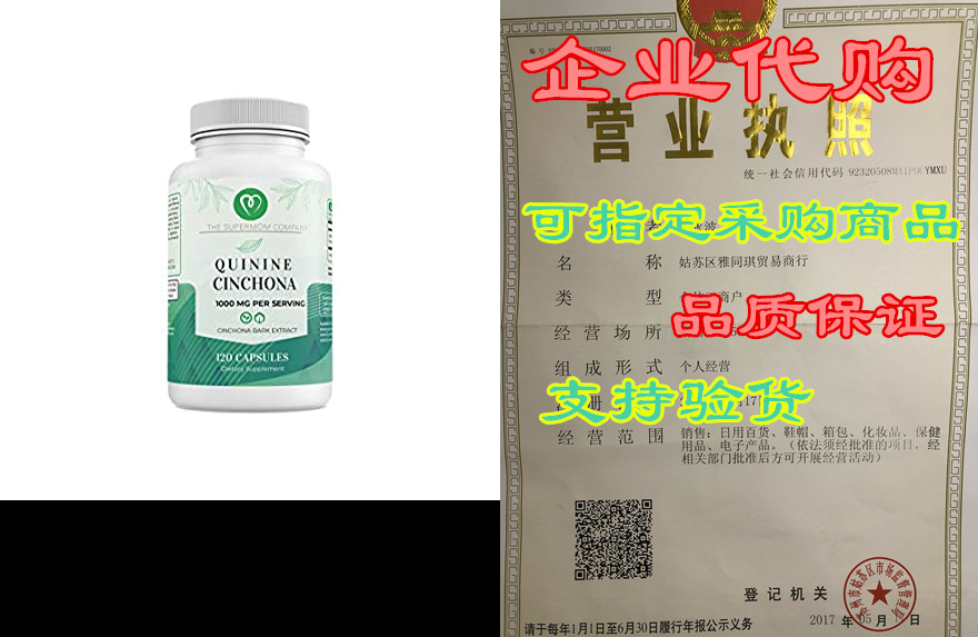 quinine cinchona bark extract herbal supplement for boost