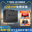 瓦尔塔汽车电瓶蓄电池12V45ah五菱宏光轩逸思域逍客55B24汽车电池