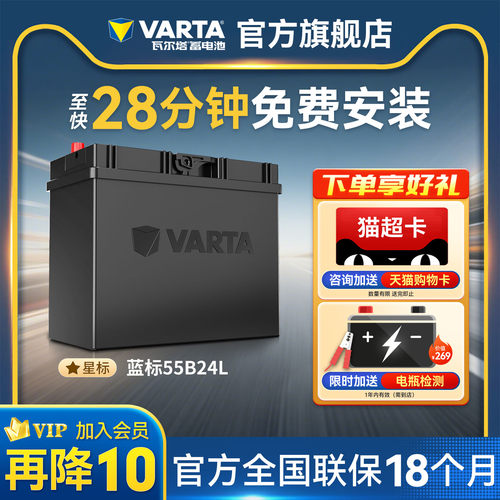 瓦尔塔蓄电池12V45ah原装免维护