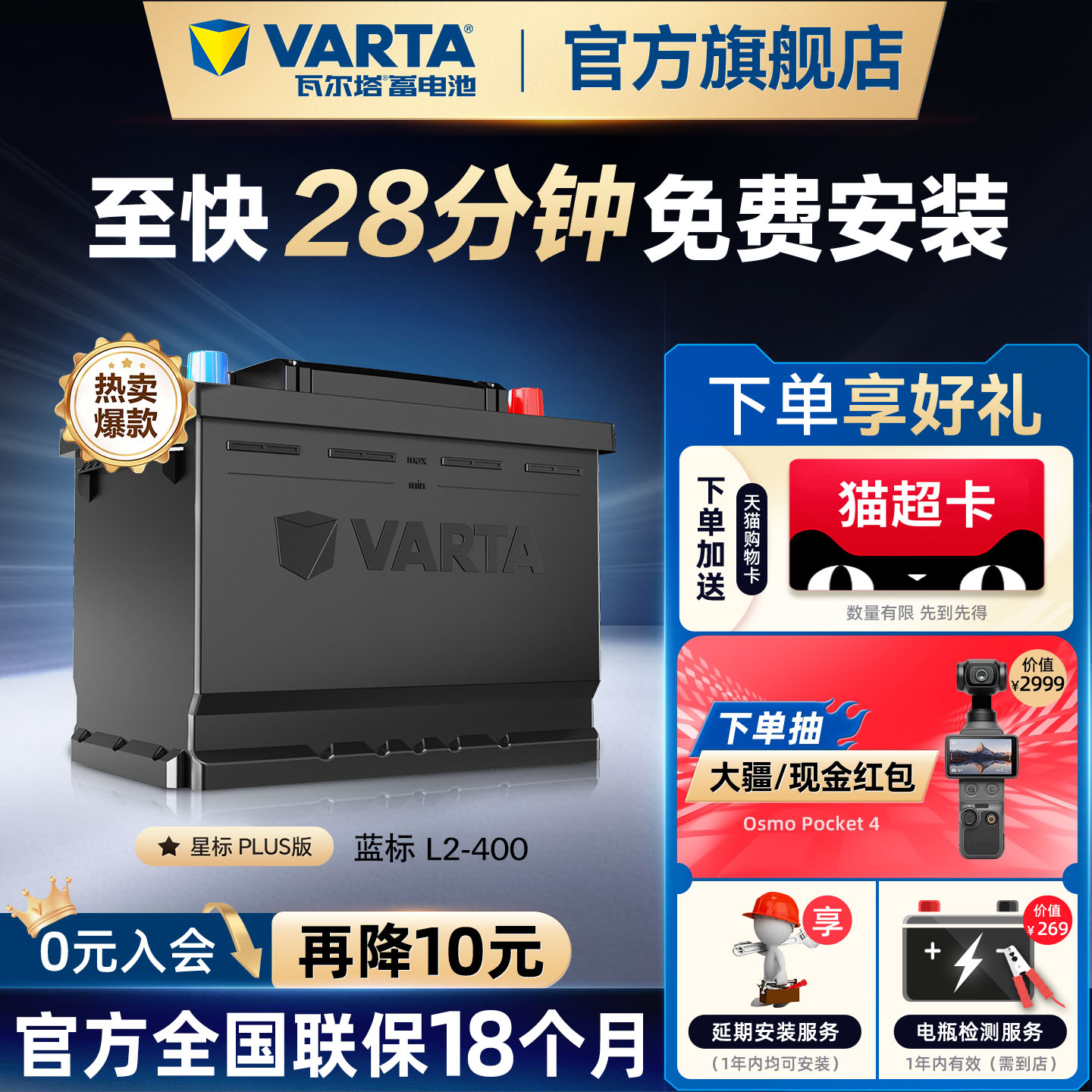 瓦尔塔蓄电池L2-400大众朗逸速腾图片