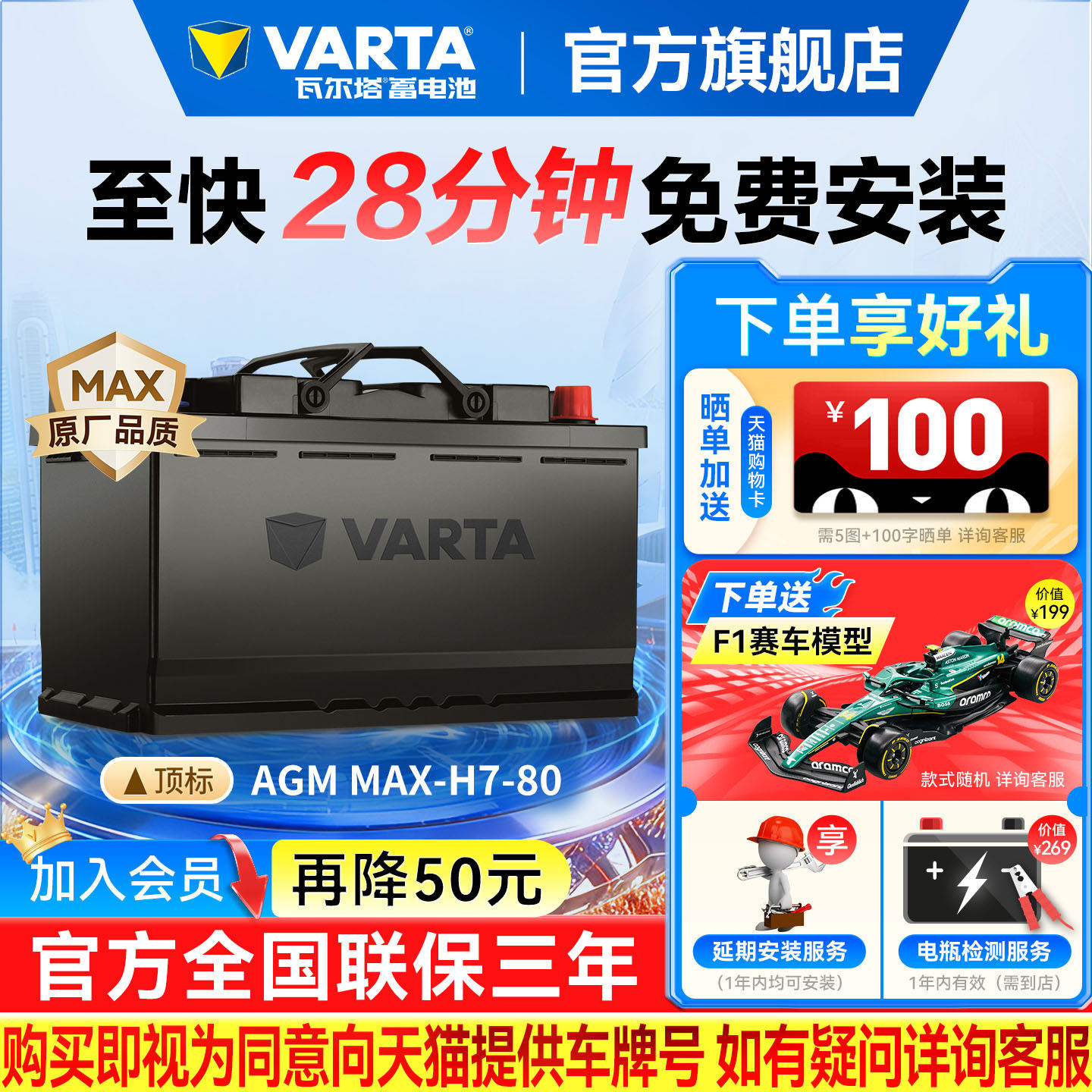瓦尔塔汽车电瓶蓄电池AGM MAX 80ah奥迪宝马奔驰原厂品质启停电瓶
