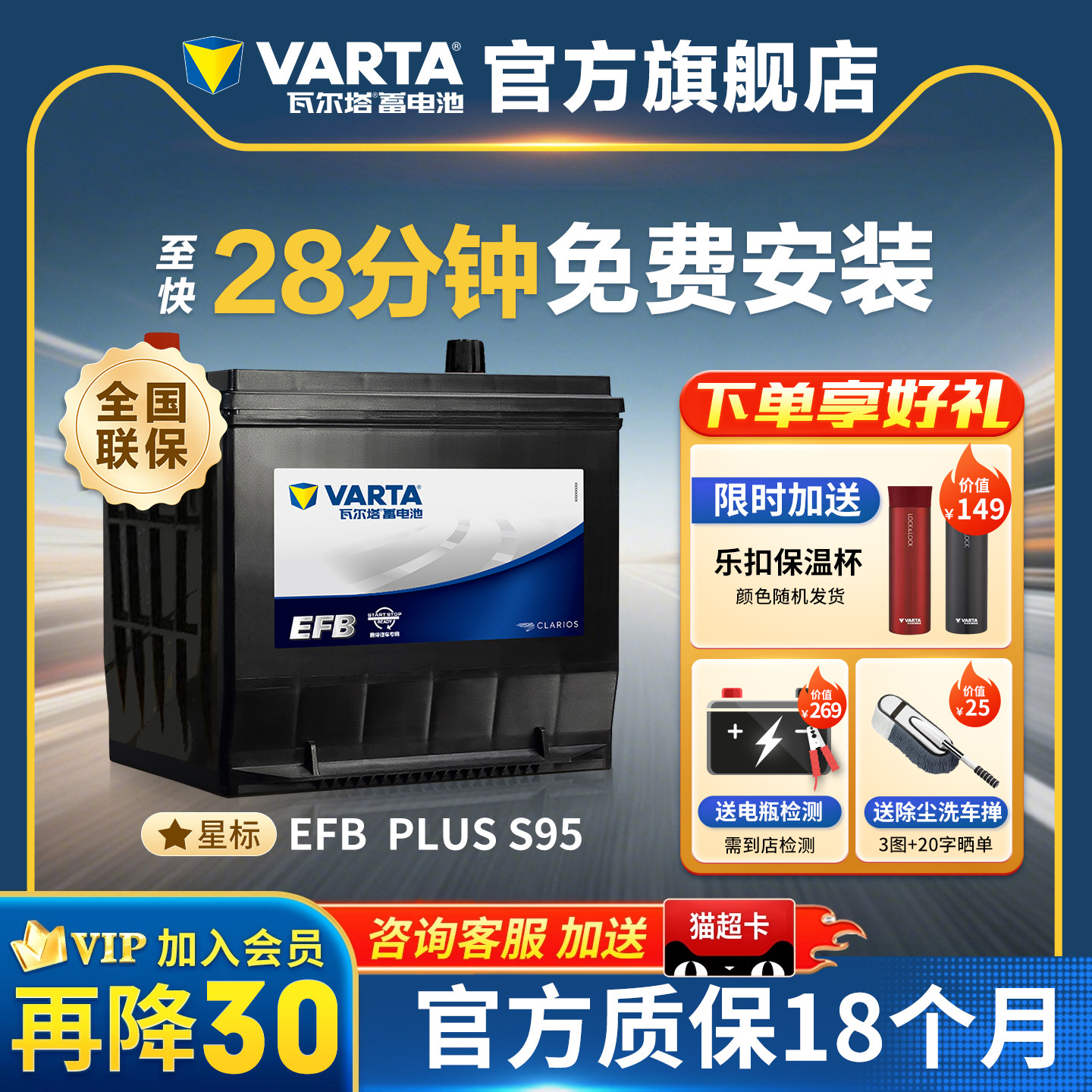 瓦尔塔EFB-S95电瓶德国原厂品质