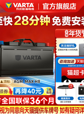 瓦尔塔汽车电瓶蓄电池AGM36 95ah启停电瓶奔驰奥迪保时捷汽车电池