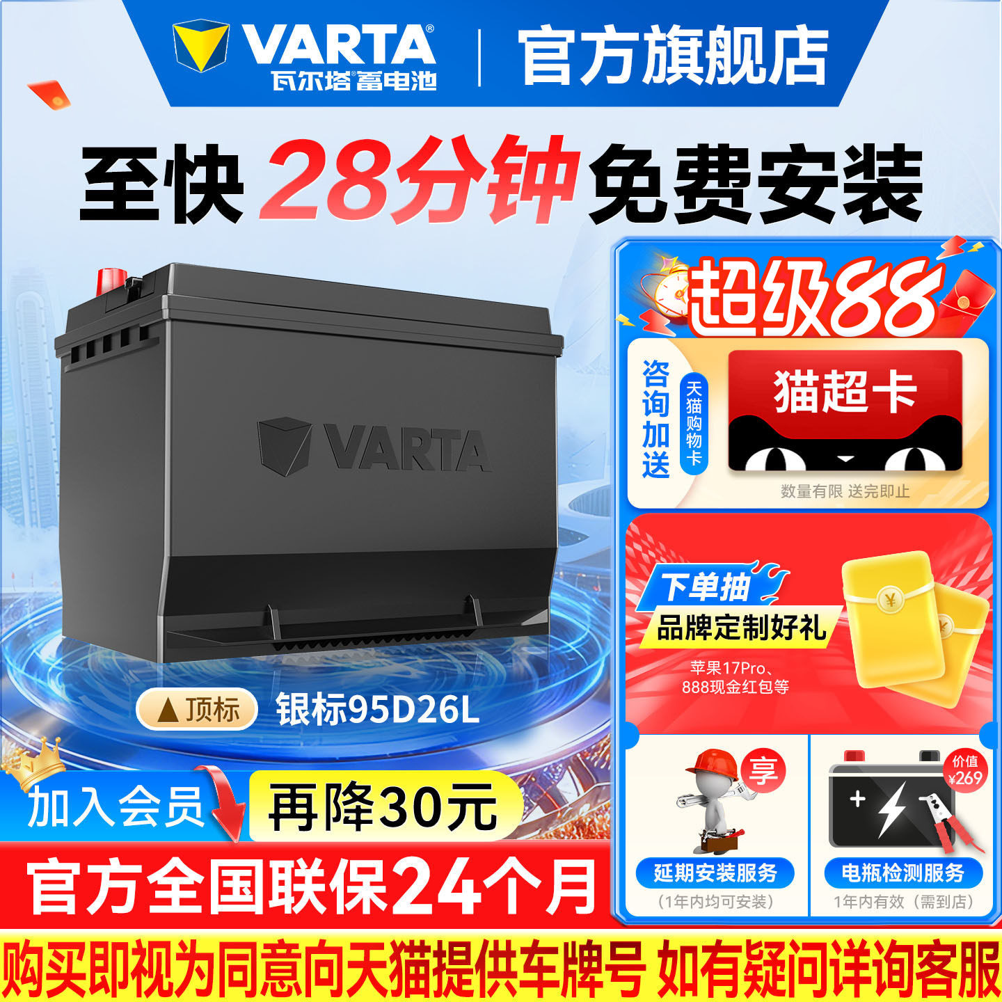 瓦尔塔汽车电瓶蓄电池95D26L索纳塔8 丰田汉兰达普拉多汽车电池