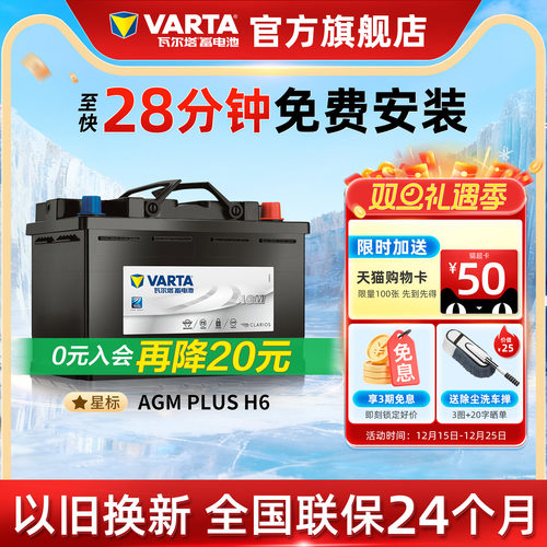 瓦尔塔AGM70电瓶德国原厂品质