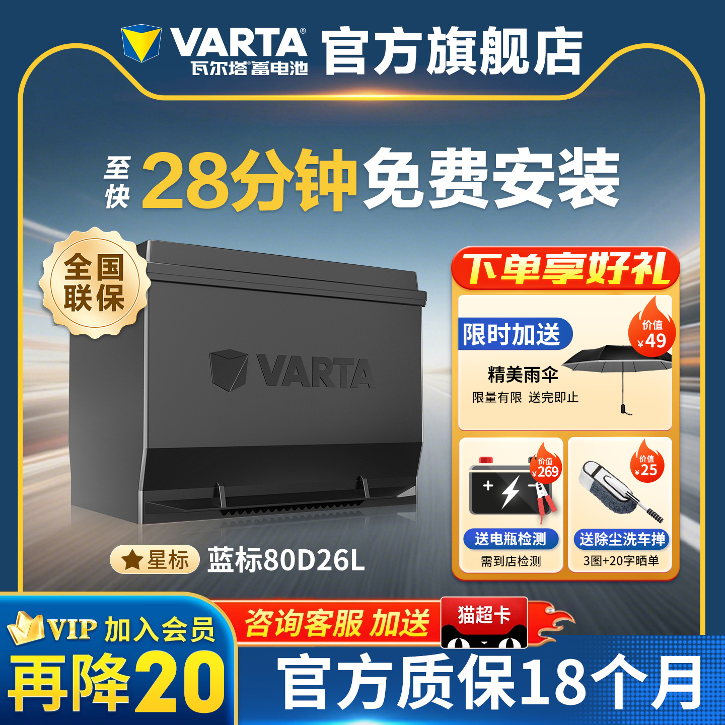 瓦尔塔80D26L电瓶德国原厂品质