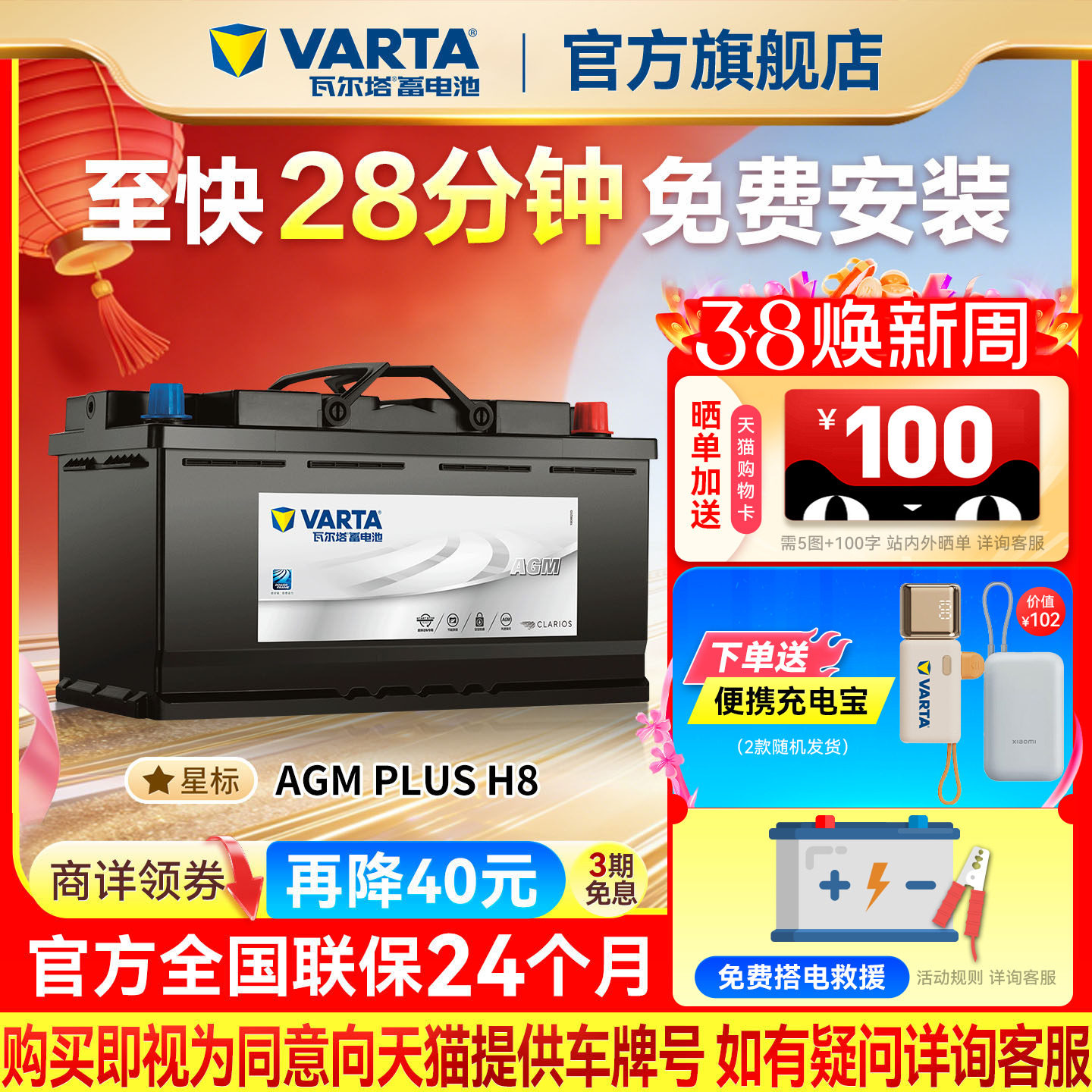 瓦尔塔汽车电瓶蓄电池AGM 92启停奥迪Q5电瓶奔驰宝马5系汽车电池