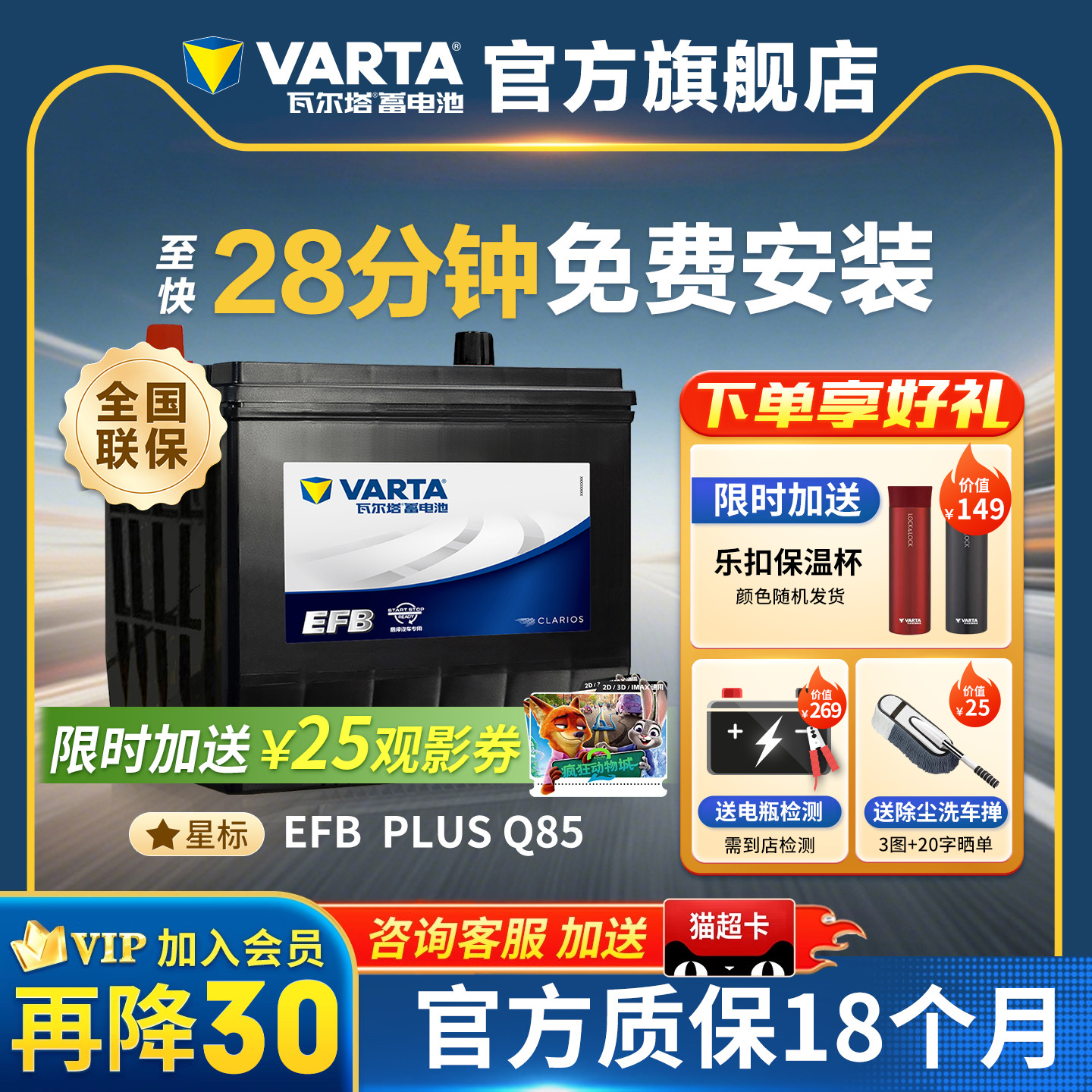 瓦尔塔EFB-Q85电瓶德国原厂品质