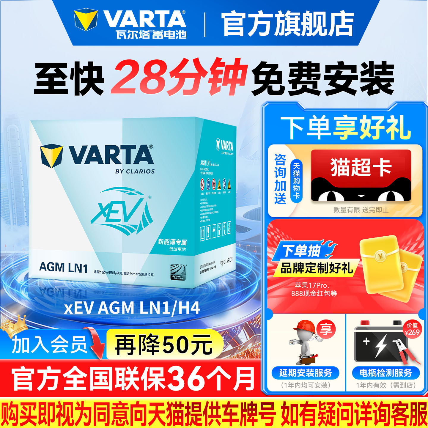 瓦尔塔汽车电瓶蓄电池新能源XEV启停AGM LN1理想极氪高合精灵电瓶