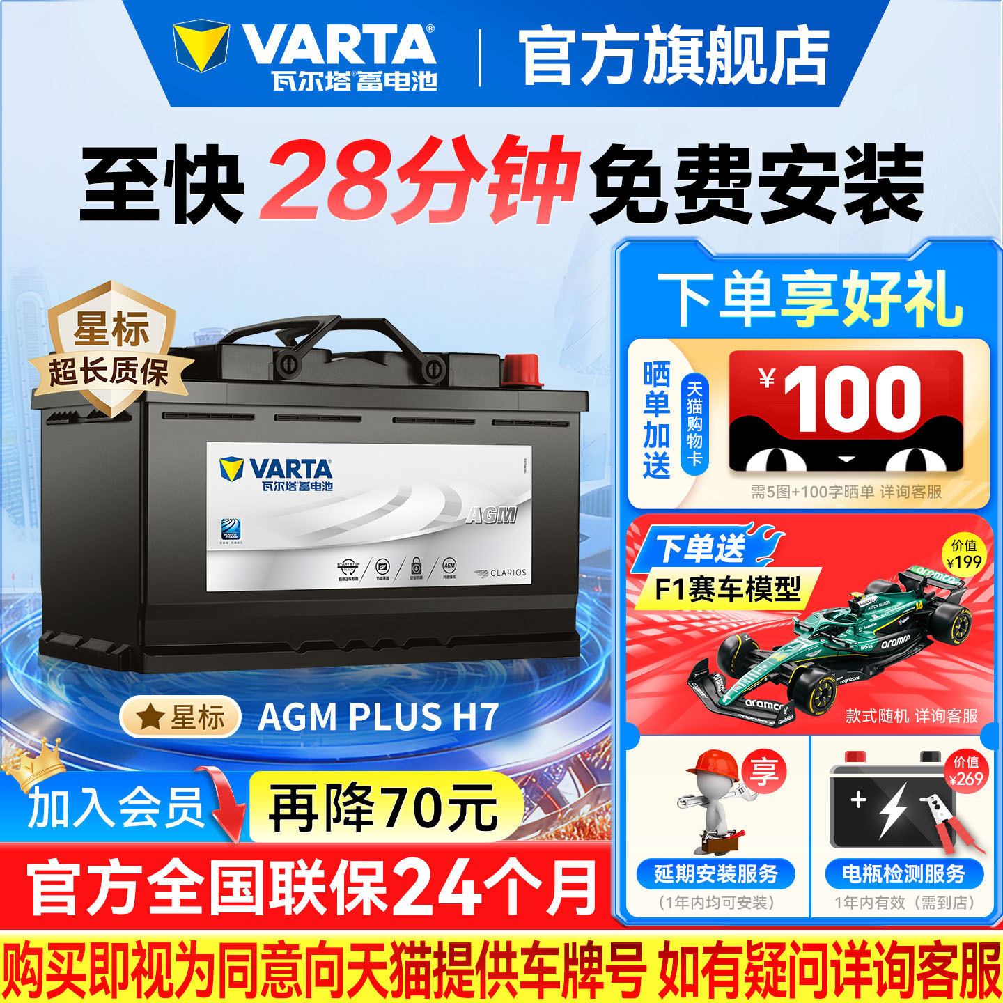 瓦尔塔汽车电瓶蓄电池AGM80启停电瓶奔驰沃尔沃宝马奥迪汽车电池