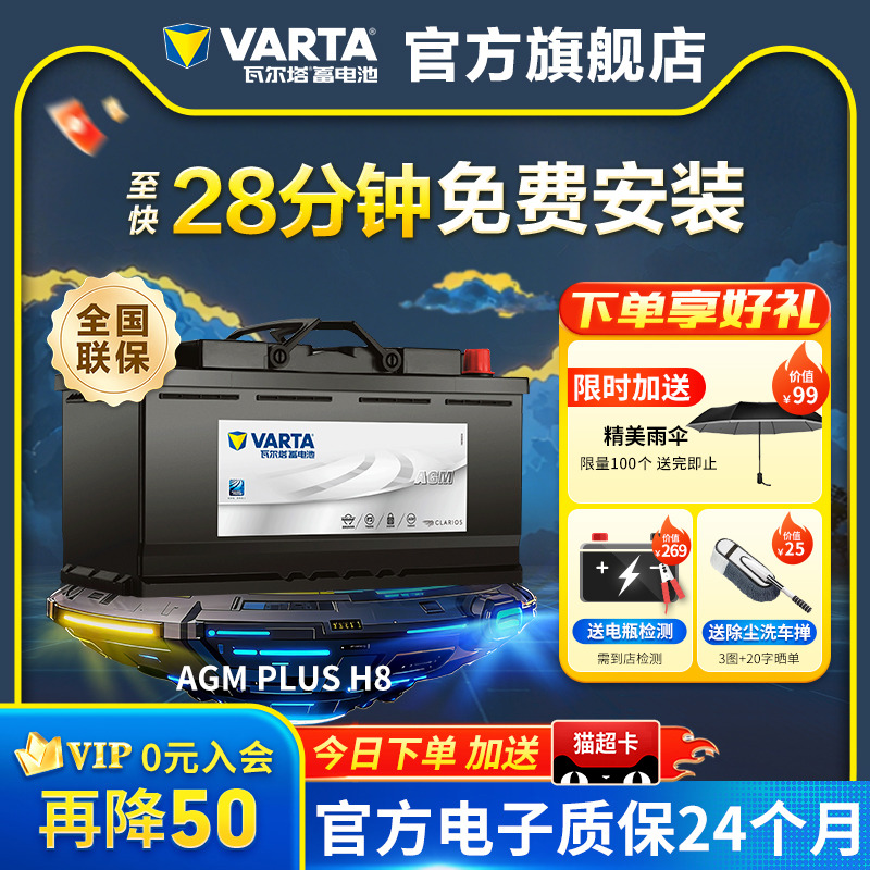 瓦尔塔AGM92电瓶德国原厂品质