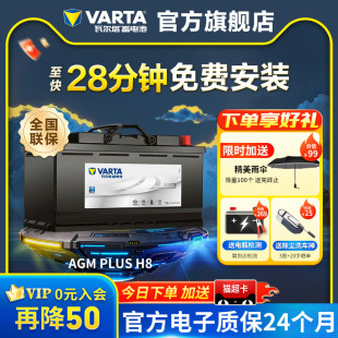 瓦尔塔汽车电瓶蓄电池AGM 92启停奥迪Q5电瓶奔驰宝马5系汽车电池