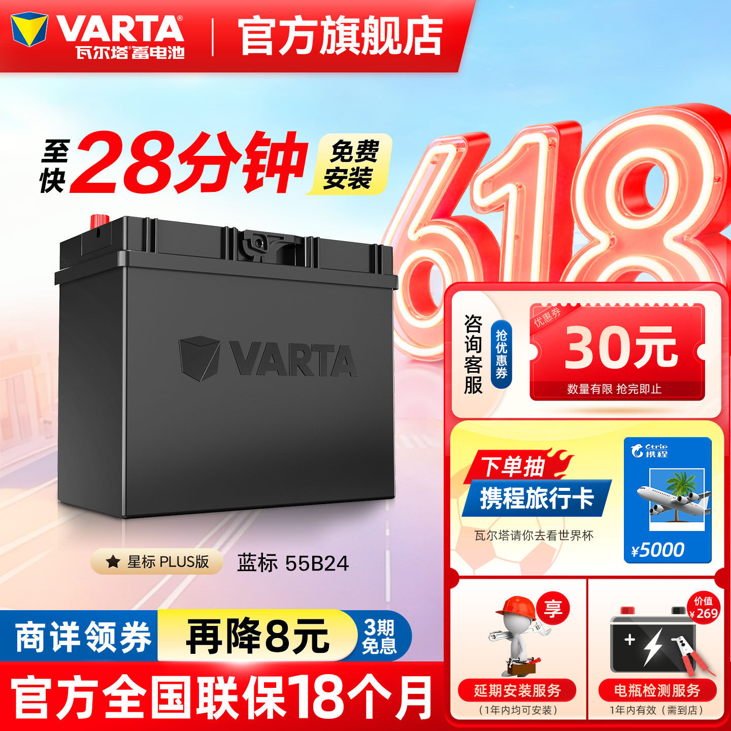 瓦尔塔蓄电池12V45ah原装免维护