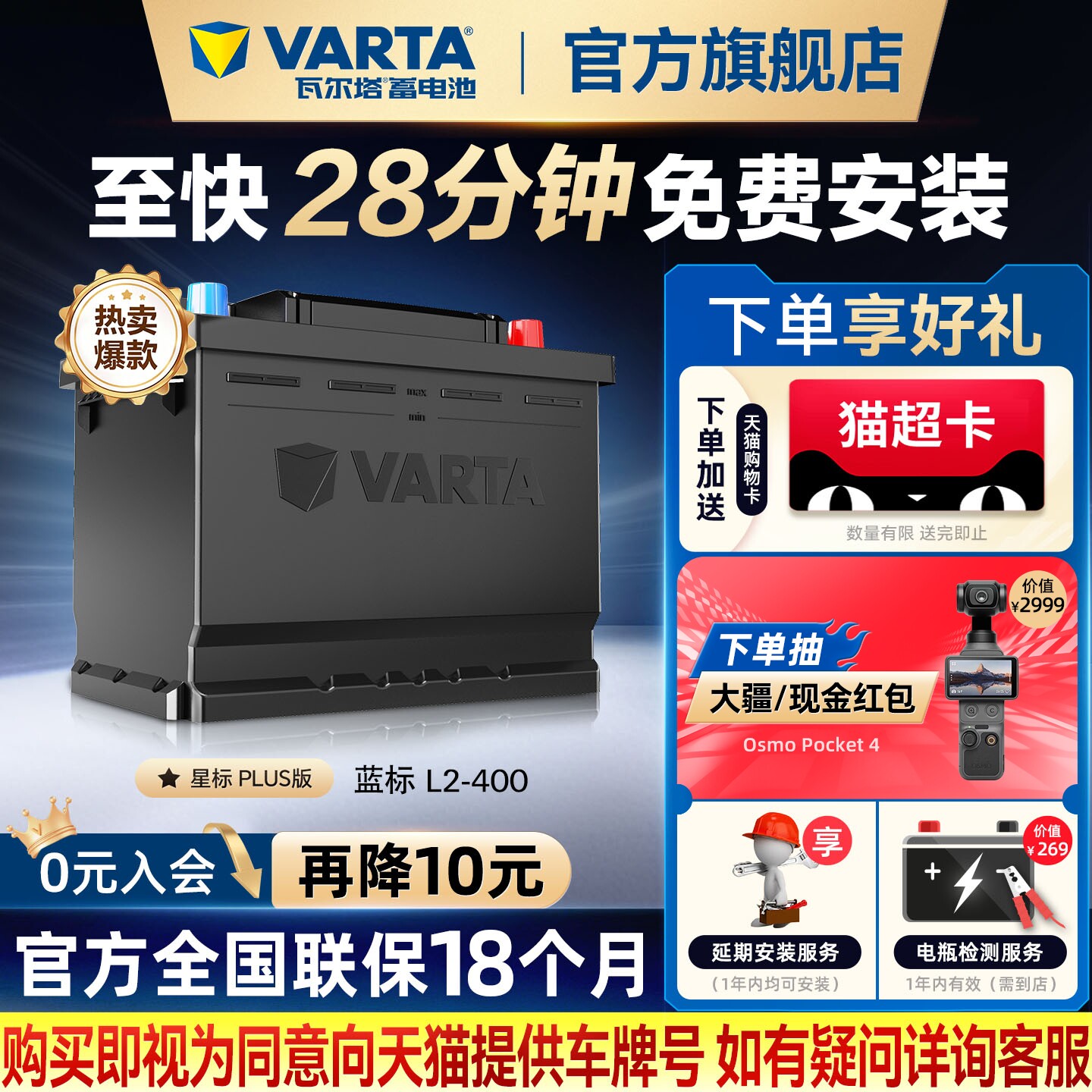 瓦尔塔汽车电瓶蓄电池l2400大众朗逸速腾宝来 科鲁兹60ah汽车电池
