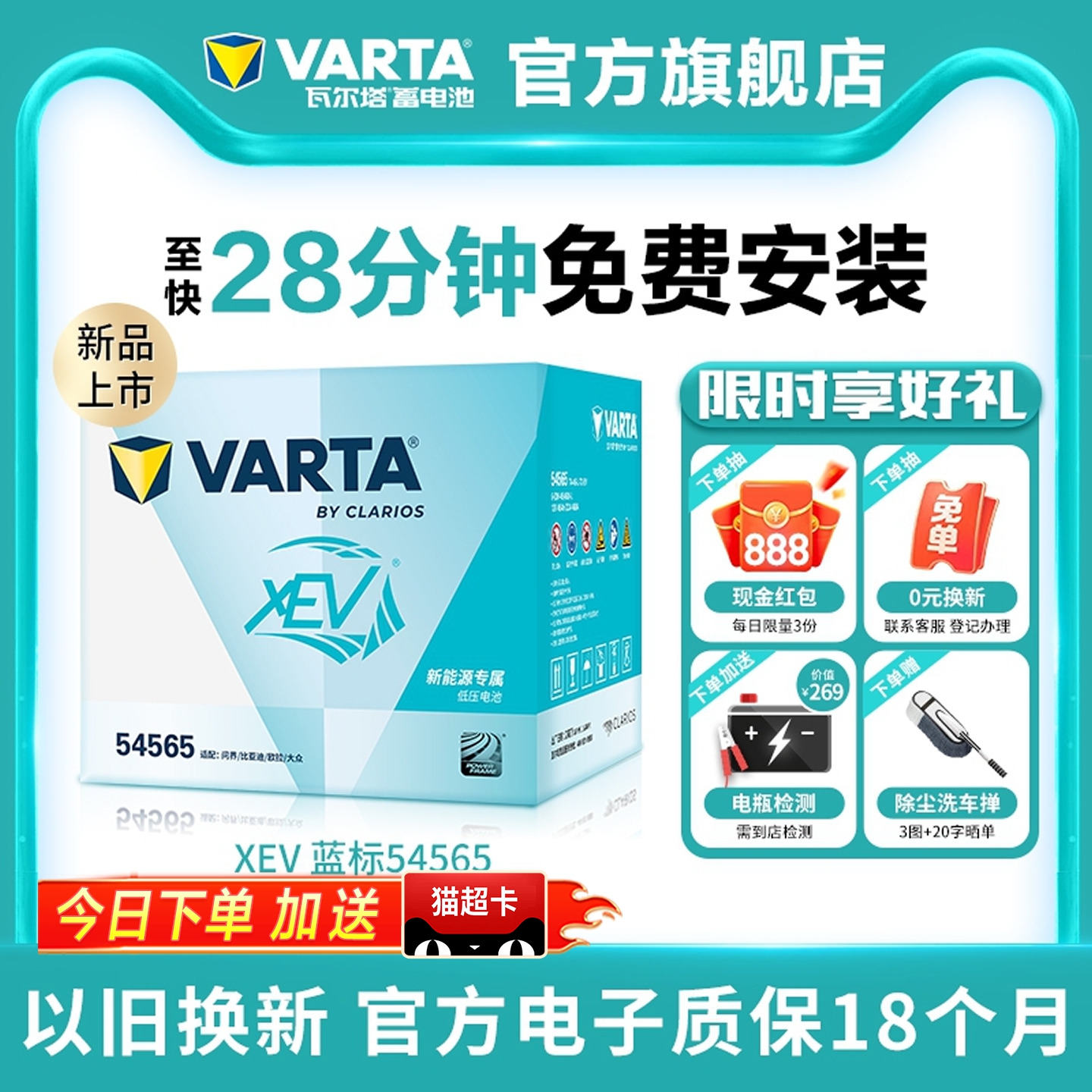 瓦尔塔品牌新能源电瓶原厂适配