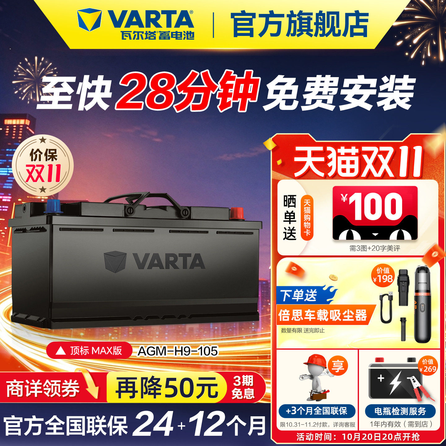 瓦尔塔汽车电瓶蓄电池AGM MAX 105奥迪宝马大众原厂品质启停电瓶