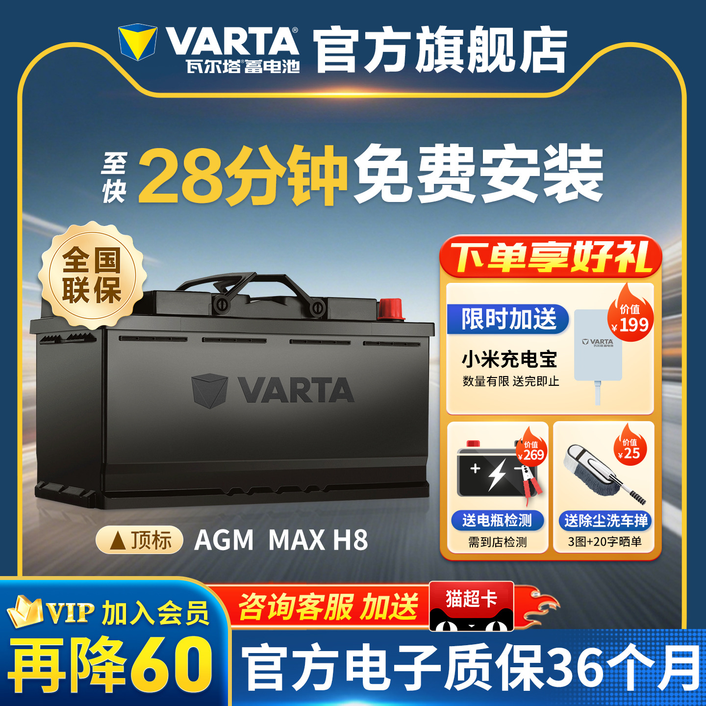 瓦尔塔启停电瓶AGM36H8奥迪奔驰