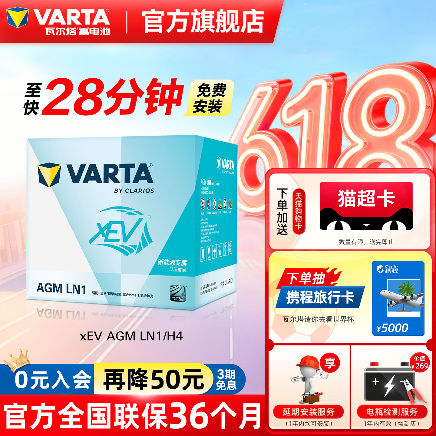 瓦尔塔汽车电瓶蓄电池新能源XEV启停AGM LN1理想极氪高合精灵电瓶