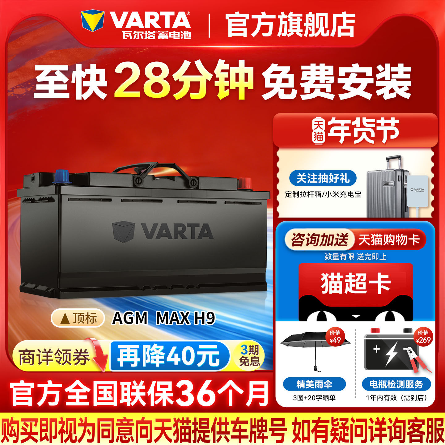 �߶���������ƿ����AGM36 105ah��ͣ��ƿ�µϱ�������������� 2239.2Ԫ