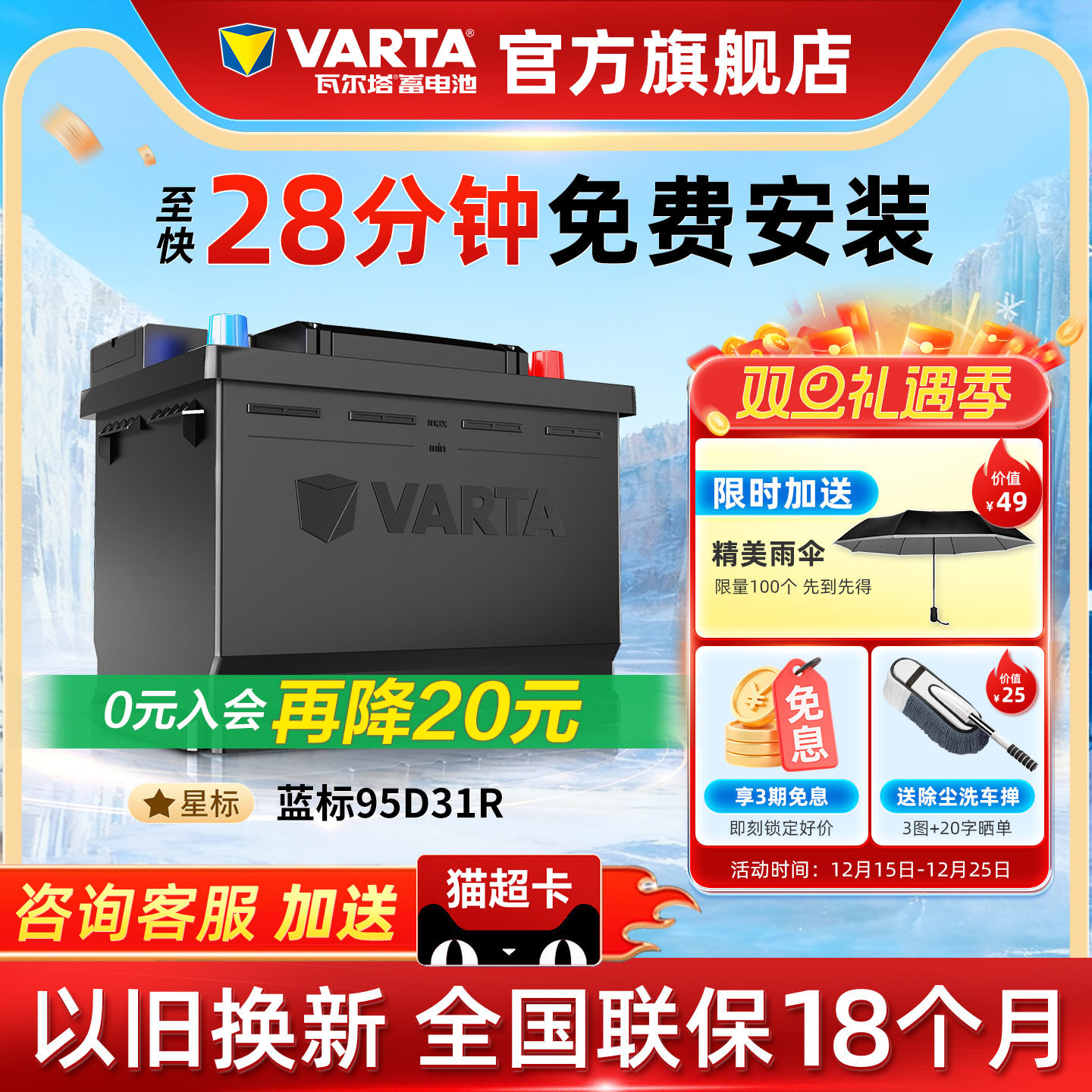 瓦尔塔蓄电池95D31R哈弗H3瑞风