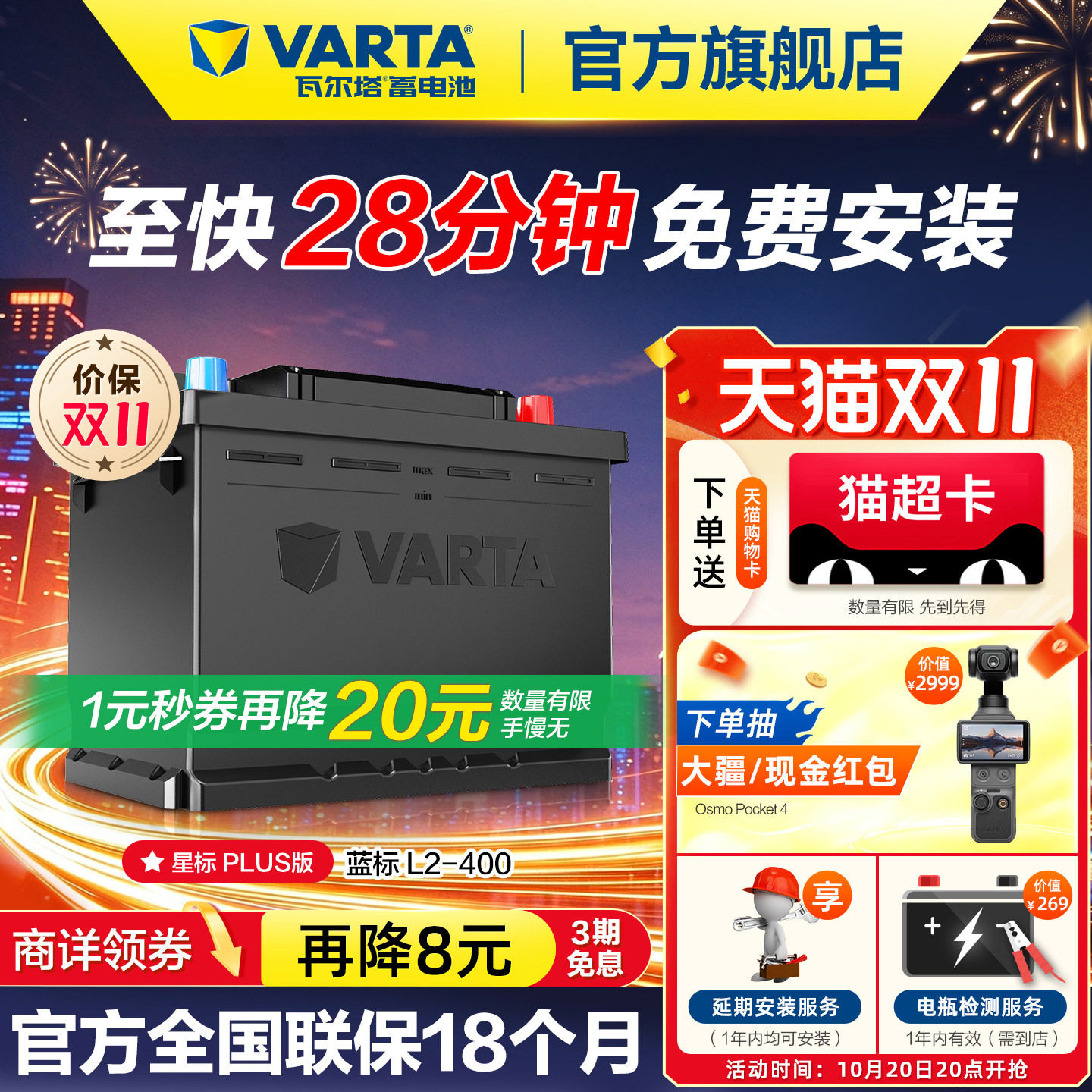 瓦尔塔汽车电瓶蓄电池l2400大众朗逸速腾宝来 科鲁兹60ah汽车电池