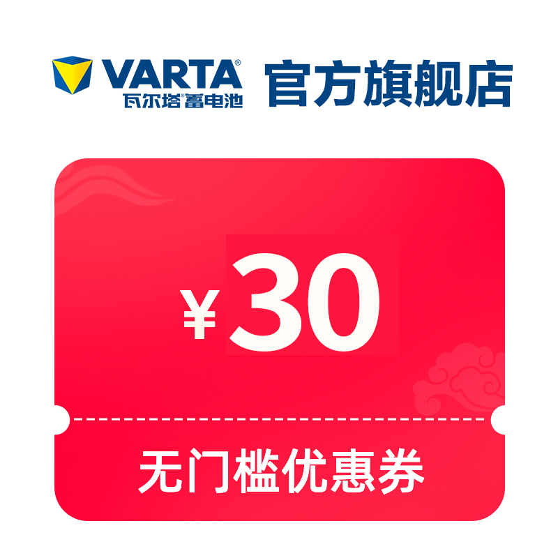 1元预定30元优惠券