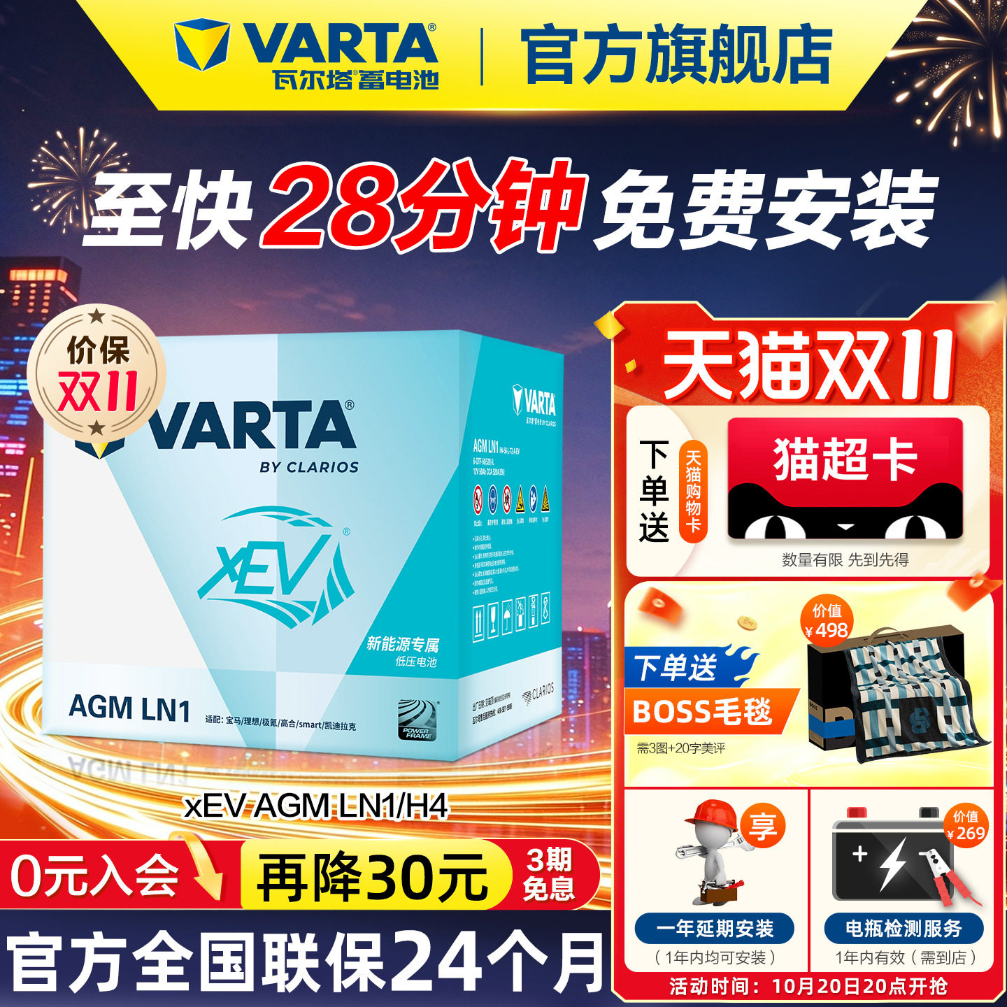 瓦尔塔汽车电瓶蓄电池新能源XEV启停AGM LN1理想极氪高合精灵电瓶