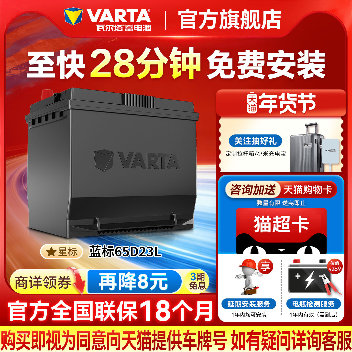 瓦尔塔汽车电瓶蓄电池65D23L丰田卡罗拉雅阁花冠现代朗动名图电瓶