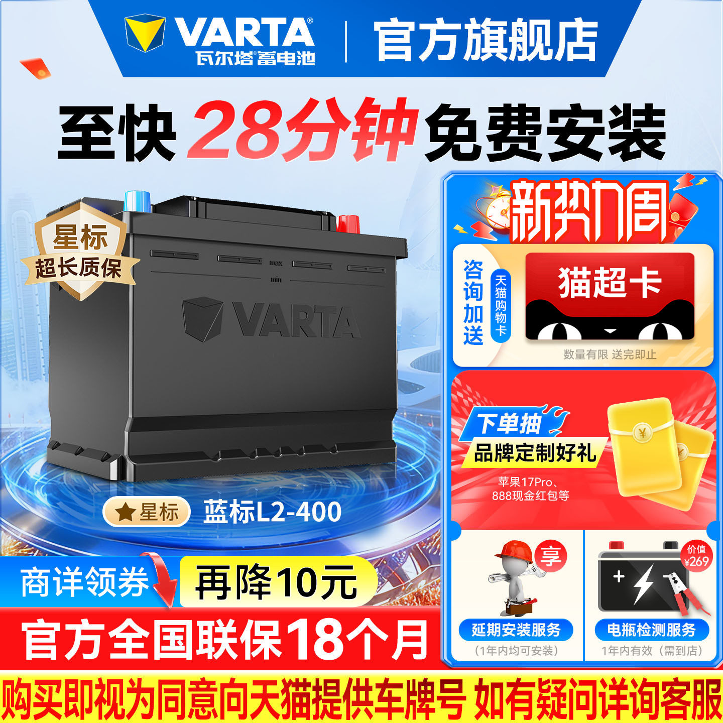 瓦尔塔L2400汽车蓄电池60Ah大众通用款329元