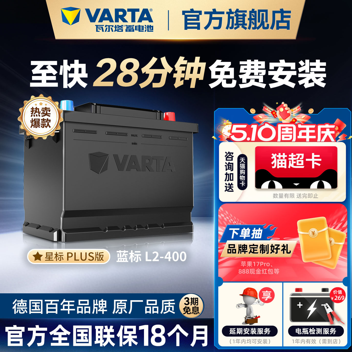 瓦尔塔汽车电瓶蓄电池l2400大众朗逸速腾宝来 科鲁兹60ah汽车电池