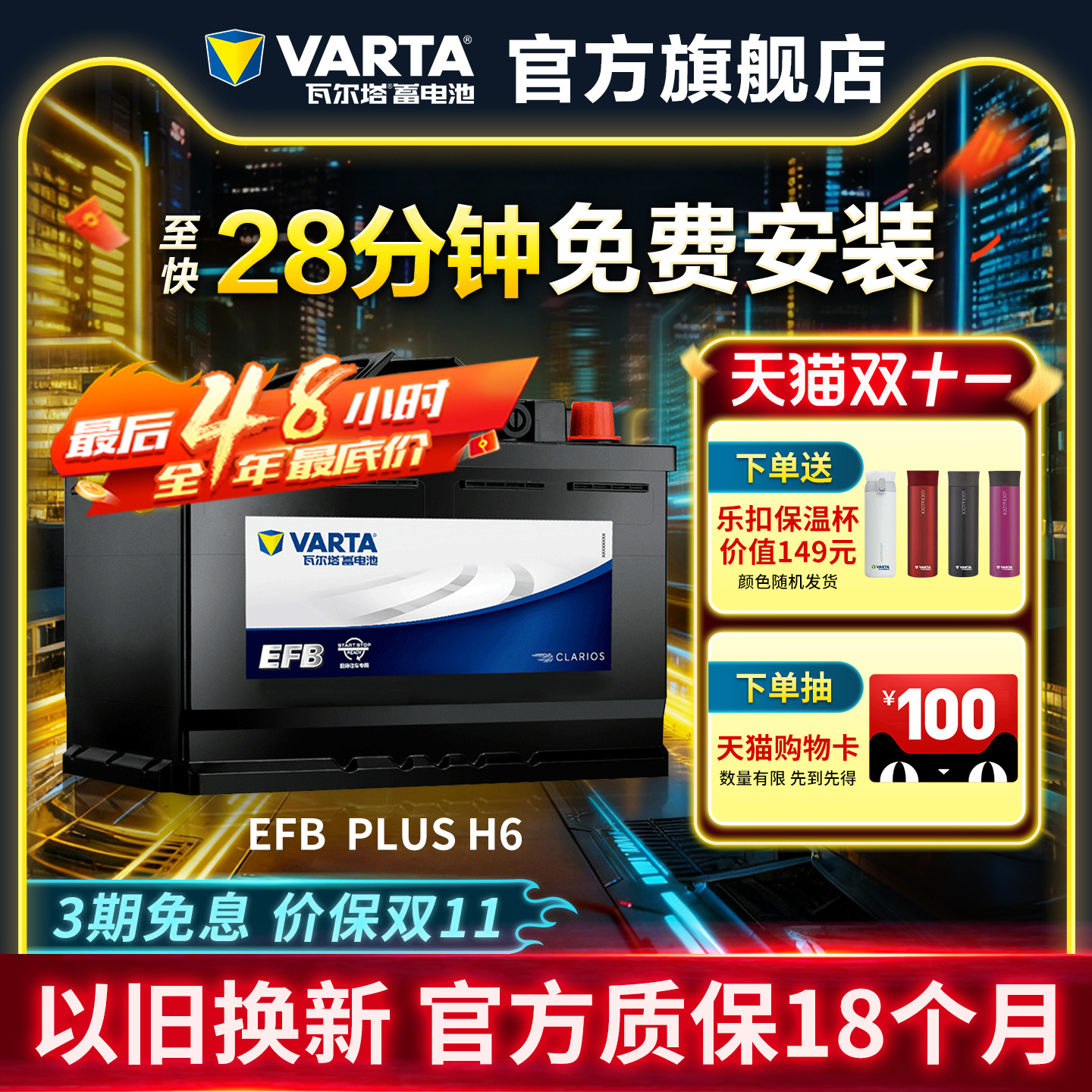 瓦尔塔汽车电瓶蓄电池EFB 70ah启停电瓶途观帕萨特迈腾汽车电池