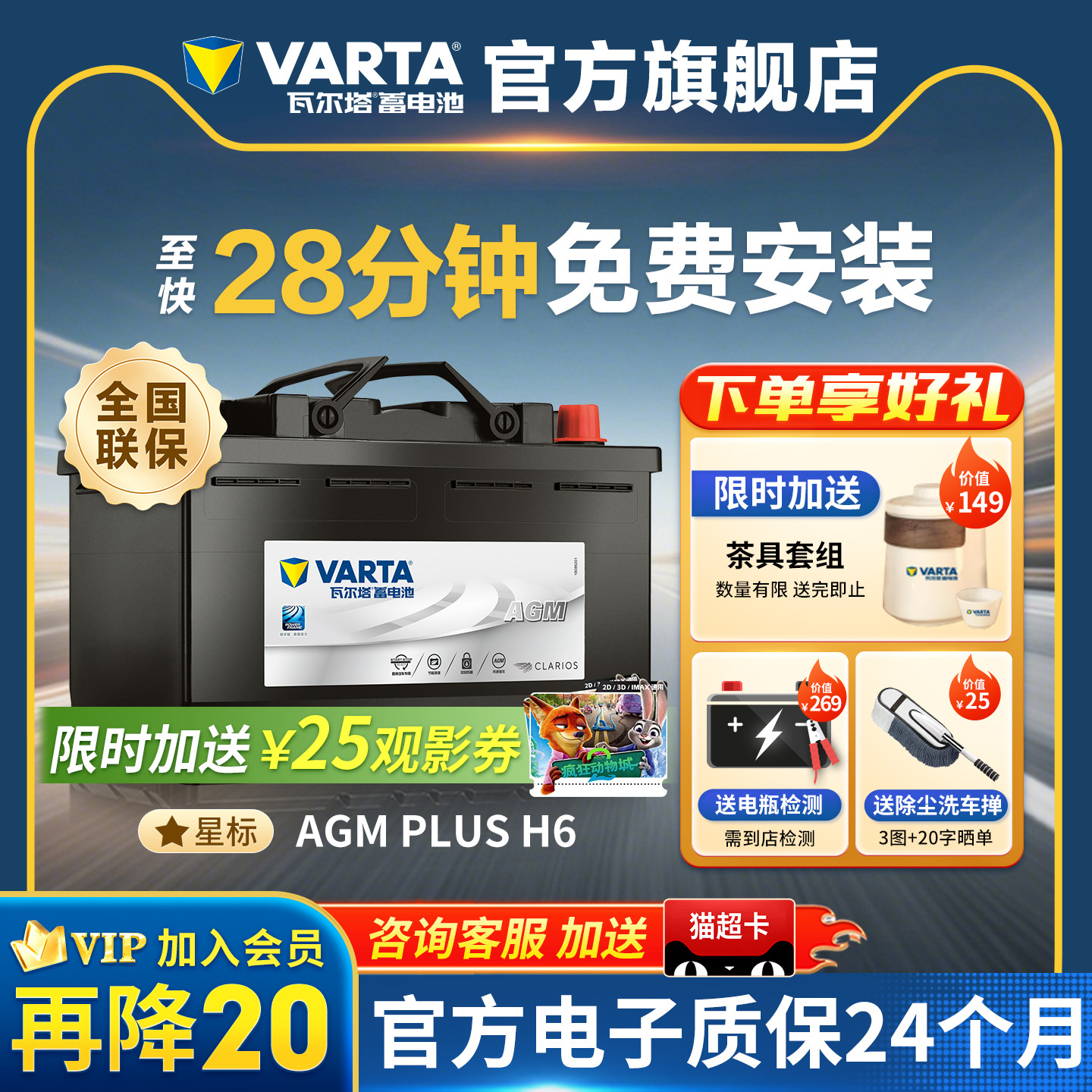 瓦尔塔AGM70电瓶德国原厂品质