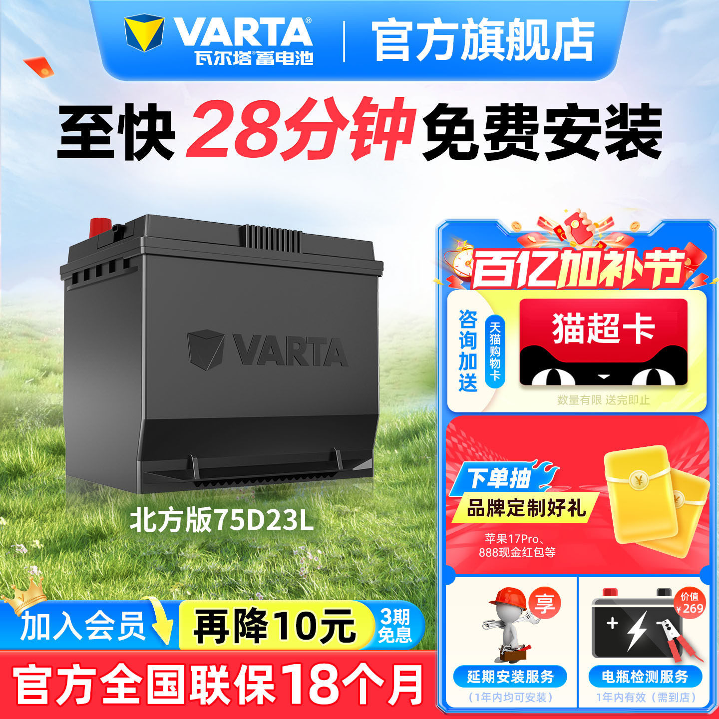 瓦尔塔汽车电瓶蓄电池75D23L现代ix35花冠比亚迪F3汽车电池北方版