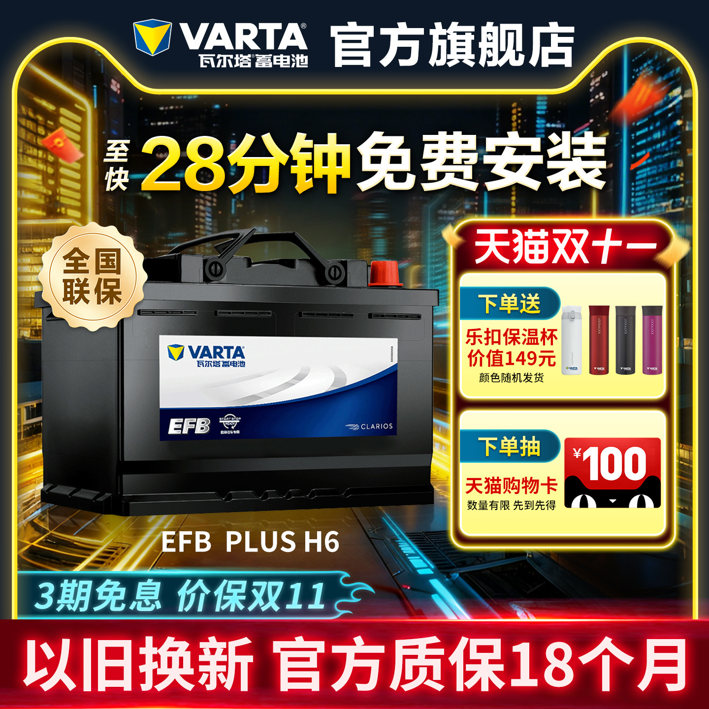 瓦尔塔EFB70电池德国原厂品质