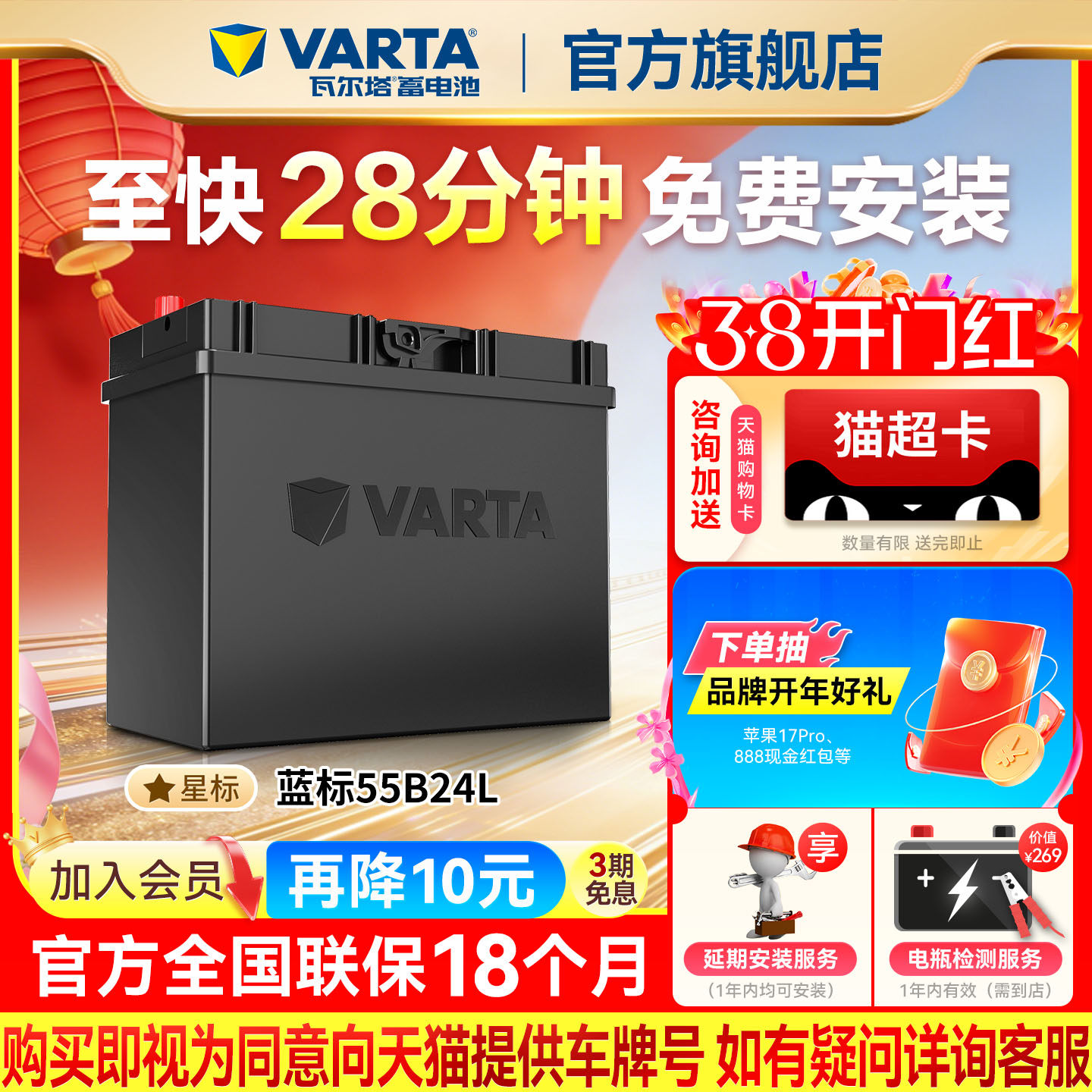 瓦尔塔汽车电瓶蓄电池12V45ah五菱宏光轩逸思域逍客55B24汽车电池