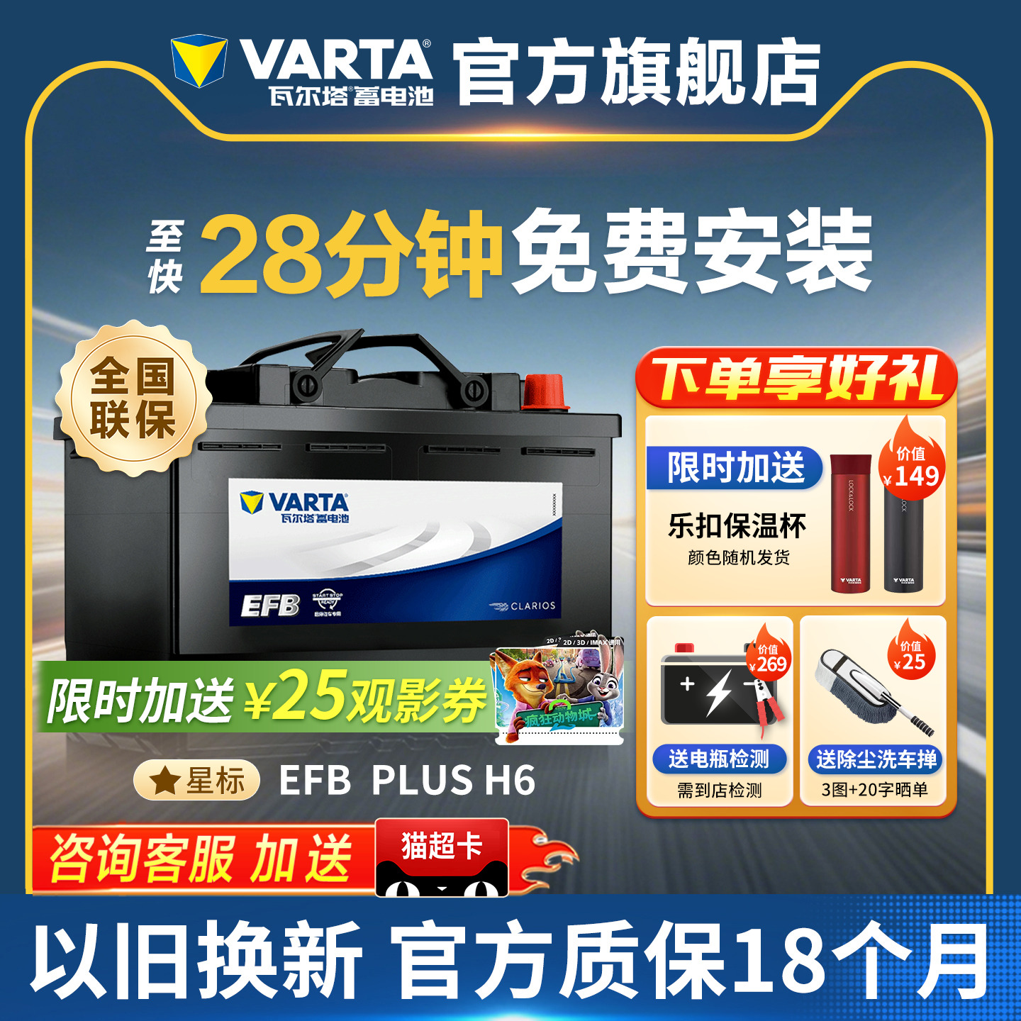 瓦尔塔EFB70电池德国原厂品质