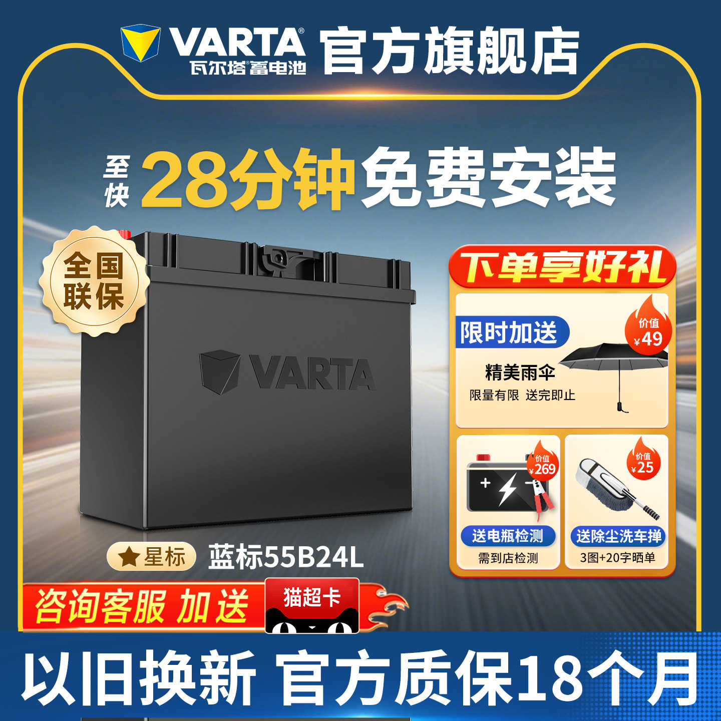 瓦尔塔蓄电池12V45ah原装免维护