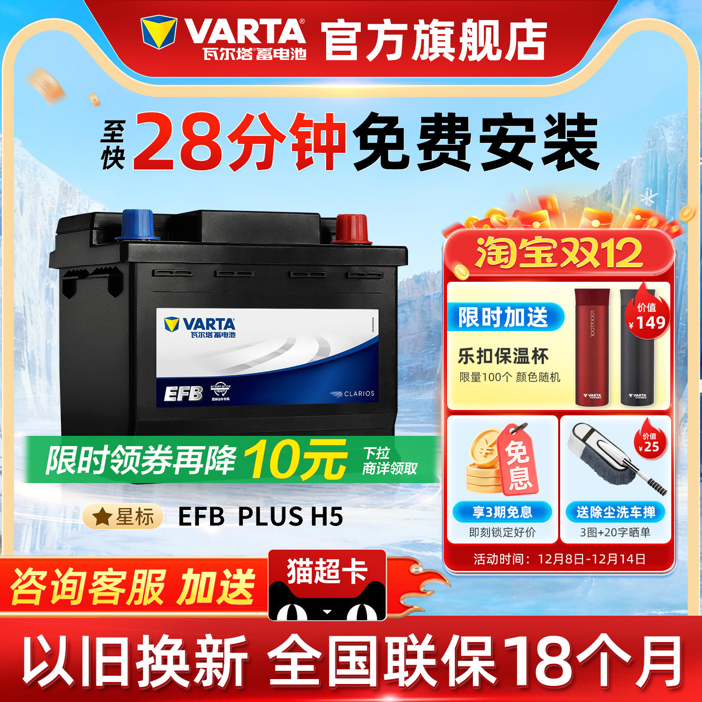 瓦尔塔EFB60电瓶德国原厂品质