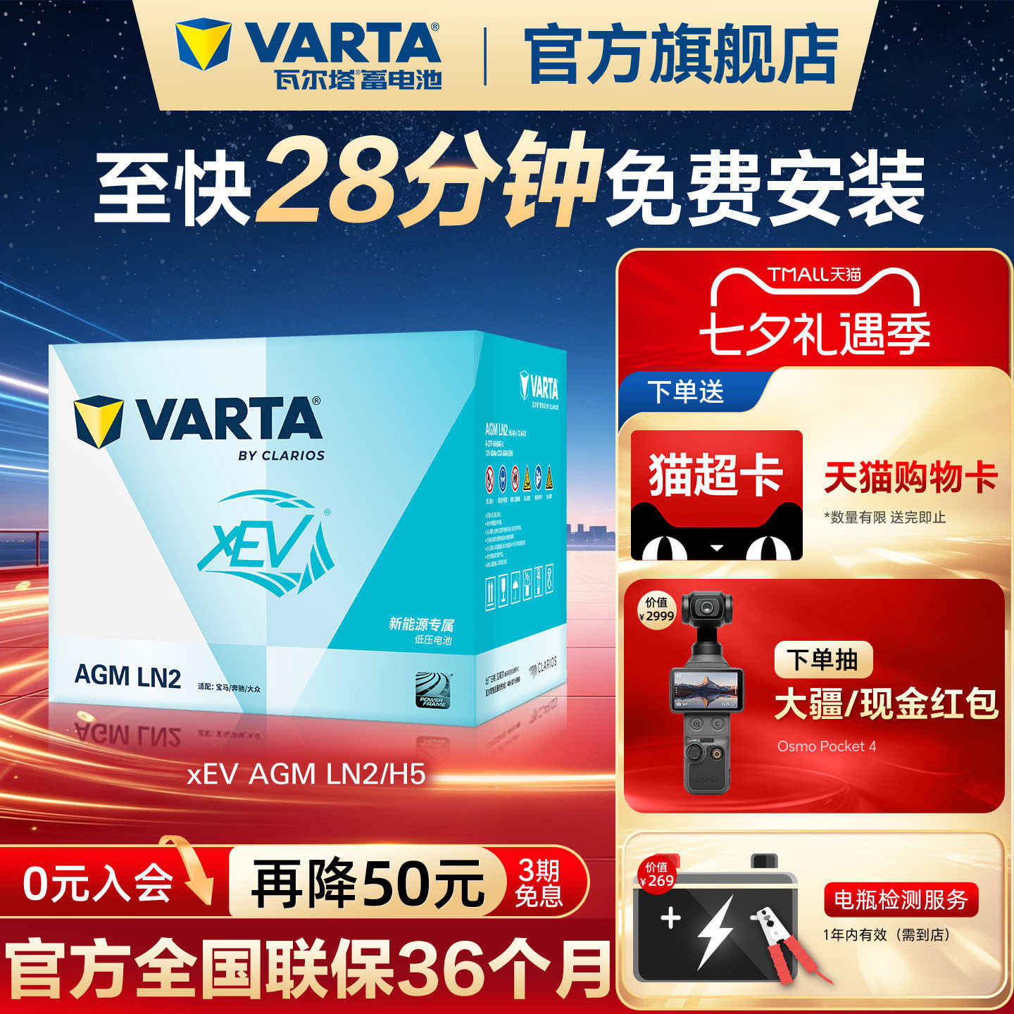 瓦尔塔汽车电瓶蓄电池新能源XEV启停AGM LN2适配宝马奔驰大众电瓶