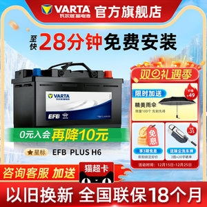 瓦尔塔汽车电瓶蓄电池EFB 70ah启停电瓶途观帕萨特迈腾汽车电池