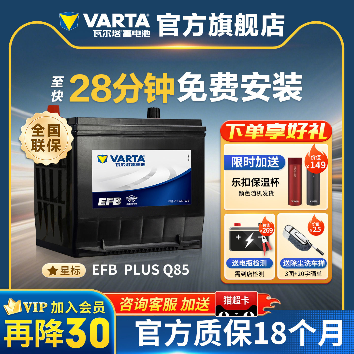 瓦尔塔EFB-Q85电瓶德国原厂品质