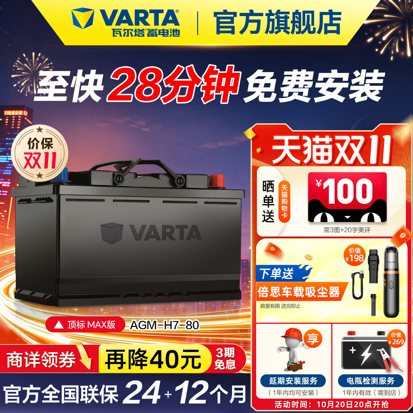 瓦尔塔汽车电瓶蓄电池AGM MAX 80ah奥迪宝马奔驰原厂品质启停电瓶