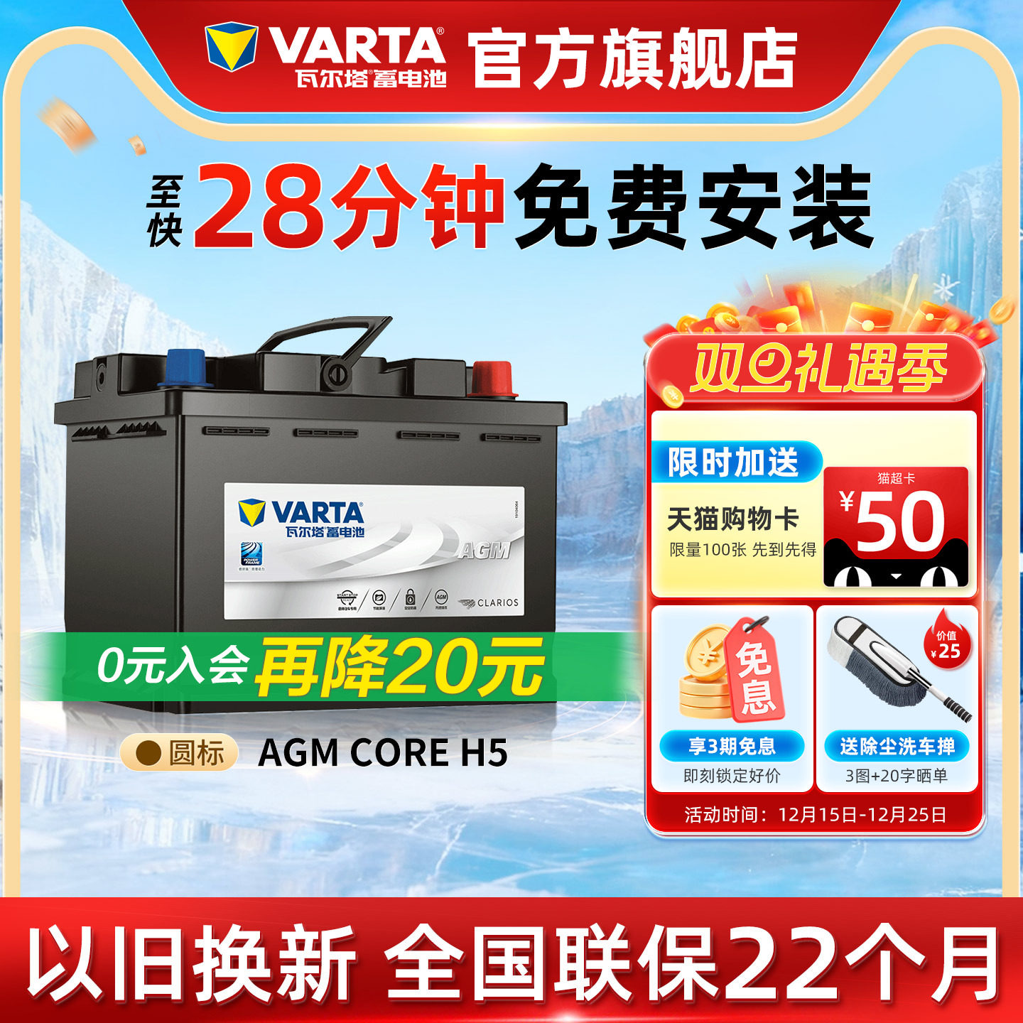 瓦尔塔启停蓄电池22个月官方质保