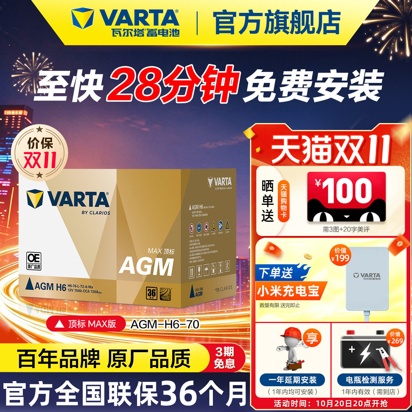 瓦尔塔汽车电瓶蓄电池AGM MAX 70奔驰宝马X5广汽传祺OE原厂品质