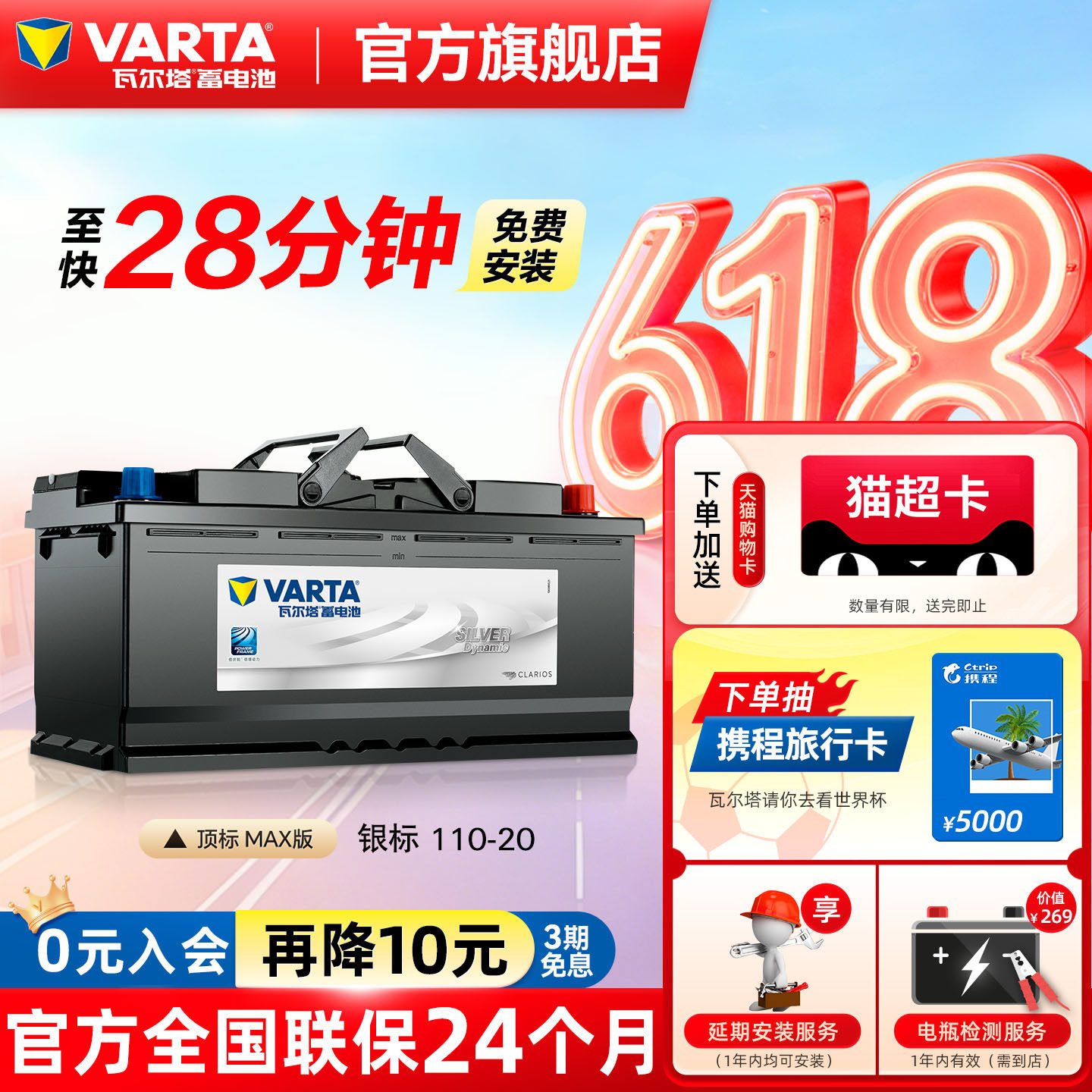 瓦尔塔汽车电瓶蓄电池110-20 奥迪A8Q5保时捷路虎发现3/4汽车电池