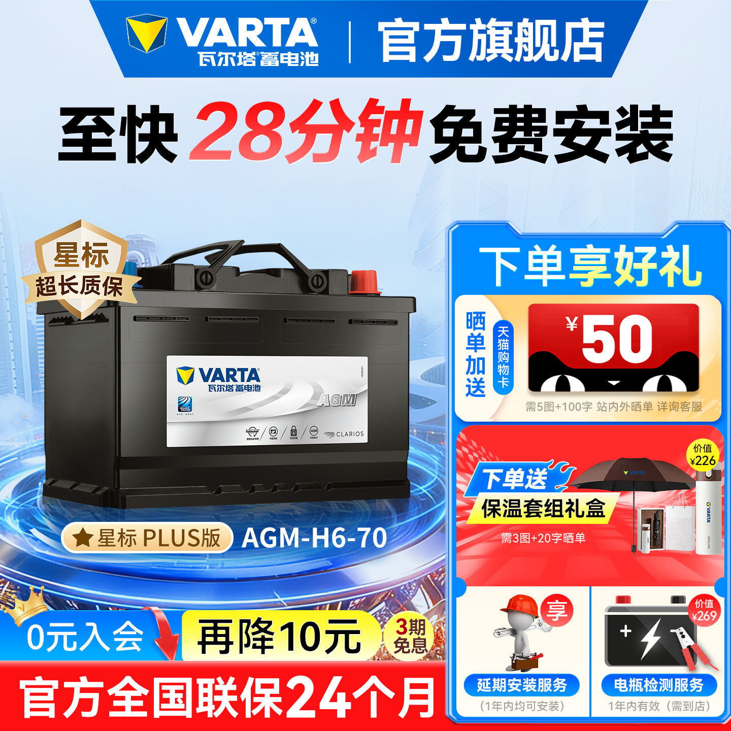 瓦尔塔汽车电瓶蓄电池AGM70启停电瓶奥迪Q3宝马mini标致汽车电池