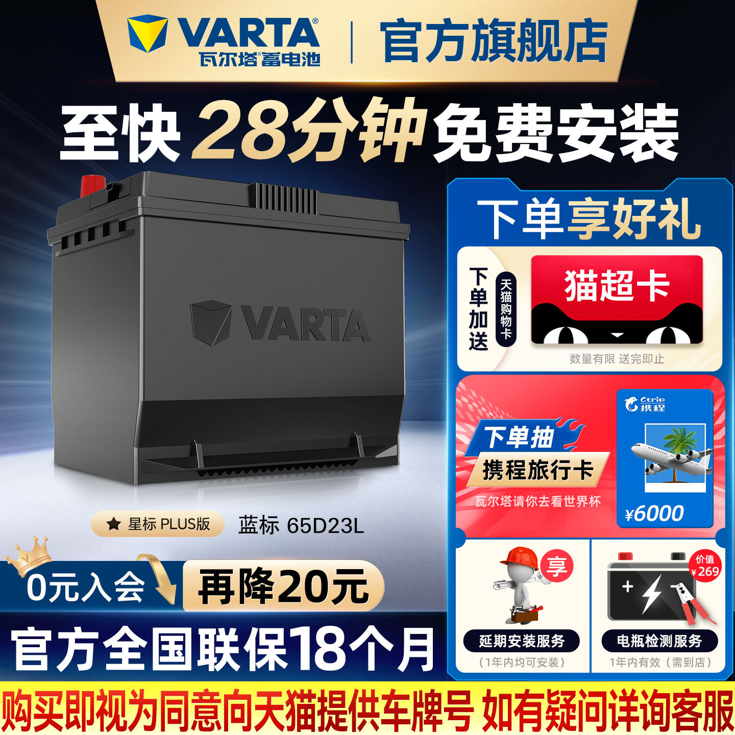 瓦尔塔汽车电瓶蓄电池65D23L丰田卡罗拉雅阁花冠现代朗动名图电瓶