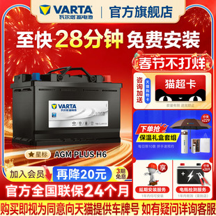 瓦尔塔汽车电瓶蓄电池AGM70启停电瓶奥迪Q3宝马mini标致汽车电池