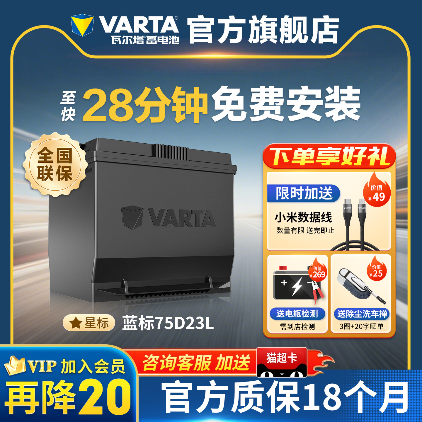 瓦尔塔汽车电瓶75D23L蒙迪欧奇骏